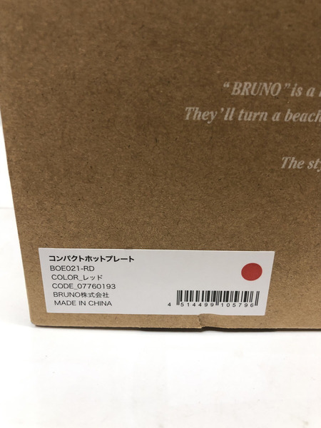 コンパクトホットプレート BRUNO BOE021　レッド　開封/未使用品