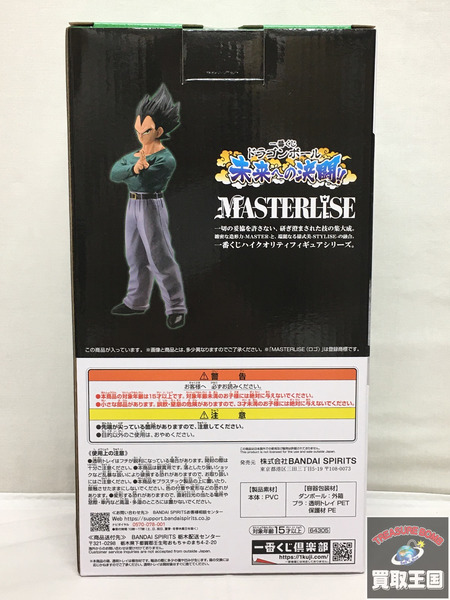 一番くじ ドラゴンボール D賞 ベジータ MASTERLISE 未開封[値下]