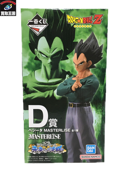 一番くじ ドラゴンボール D賞 ベジータ MASTERLISE 未開封[値下]