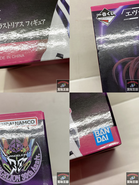 一番くじ エヴァンゲリオン C賞 真希波・マリ・イラストリアス