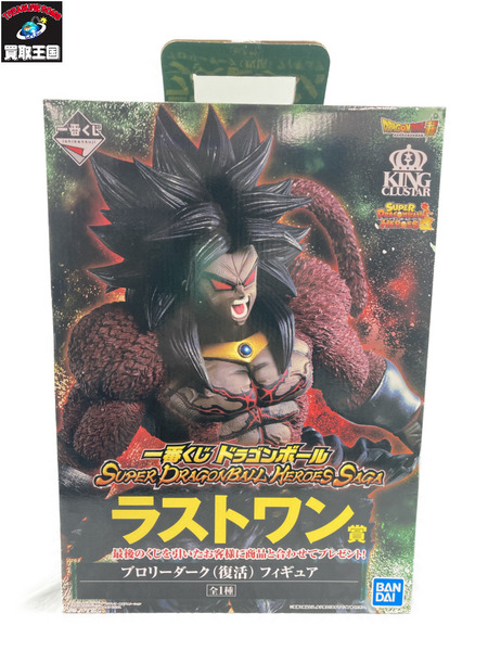 一番くじ ドラゴンボール ラストワン賞 ブロリーダーク(復活)