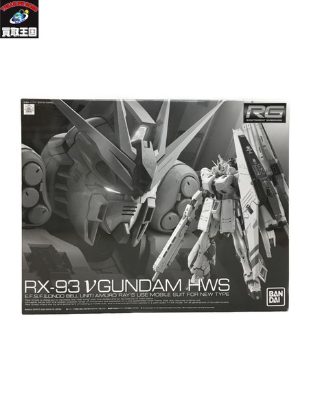 RG 1/144 RX-93 νガンダムHWS｜商品番号：2100168701349 - 買取王国