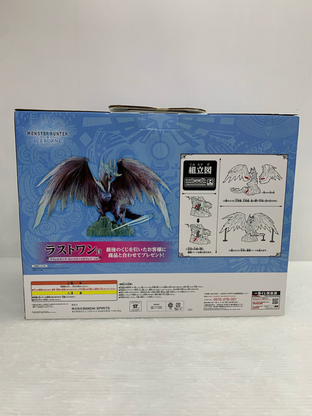 一番くじ モンスターハンター ラストワン賞 イヴェルカーナ