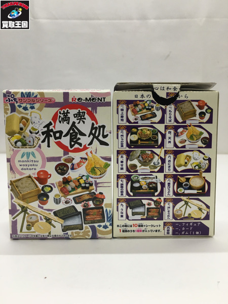 【ミニチュア】リーメント　2.ぷちサンプルシリーズ 満喫 和食処 BOX