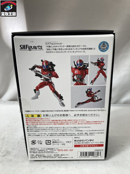 ★S.H.F (真骨彫製法) 仮面ライダーアクセル