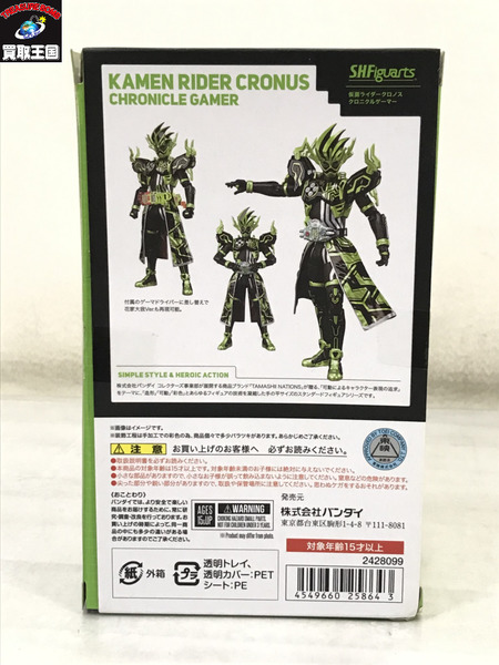 S.H.フィギュアーツ 仮面ライダークロノス クロニクルゲーマー 開封