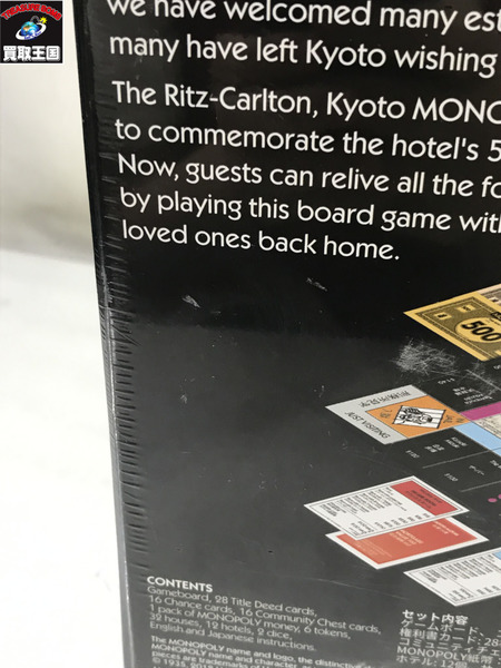 JPその他 MONOPOLY リッツカールトン京都限定