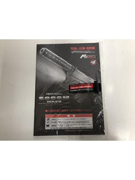 ガスガン・エアガン SOCOM MK23
