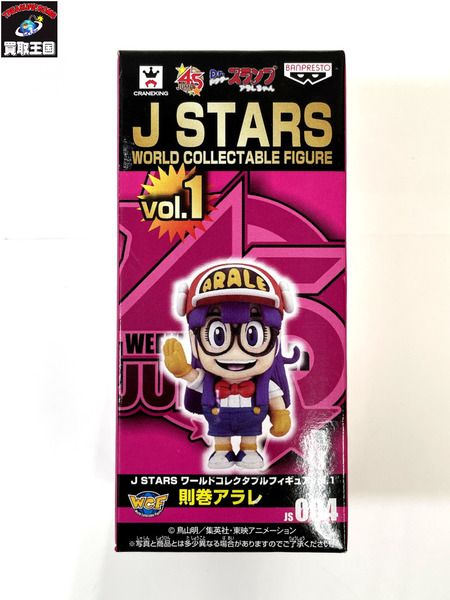 未開封 則巻アラレ 「Dr.スランプ」 J STARS ワールドコレクタブルフィギュアvol.1