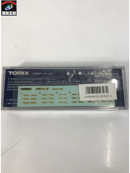 鉄道模型車両 TOMIX