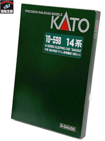 KATO 10-598 Nゲージ 14系 寝台特急 『さくら』長崎編成 8両セット 開封品 動作難あり カトー 鉄道模型 N-GAUGE
