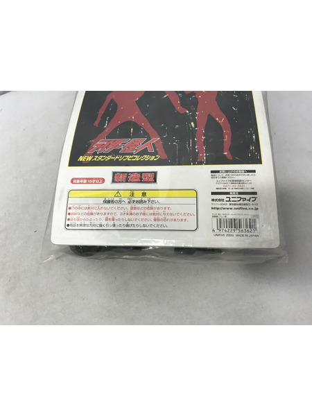  ユニファイブ ライダー怪人 NEWスタンダード 赤戦闘員ベレー帽