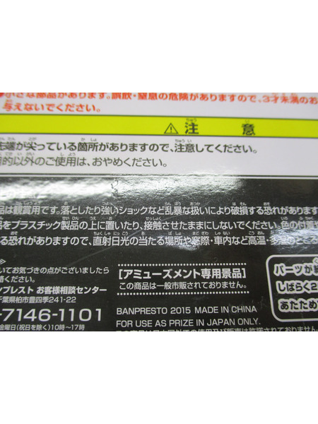 プライズ ワンピース バギー　造形王頂上決戦