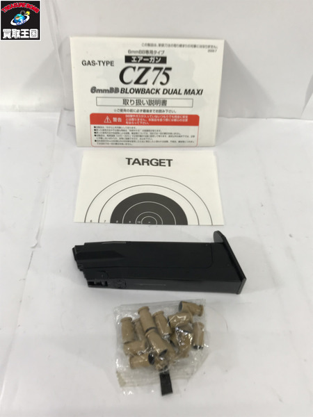 KSC Cz75 アキュライズ2 ヘヴィウェイト