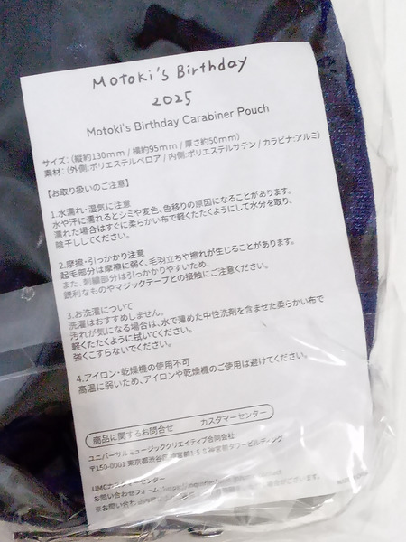 生活雑貨 ミセスグリーンアップル　大森元貴　バースデーグッズ