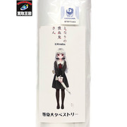 となりの吸血鬼さん 等身大タペストリー ソフィー