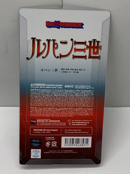 BE＠RBRICK ルパン三世 100％ Loppi限定 未開封 ベアブリック