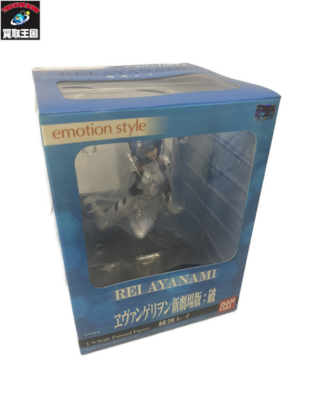 ヱヴァンゲリヲン新劇場版 emotion style 1/8 綾波レイ