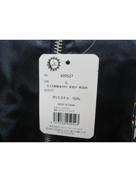 ファンシーその他 ふなっしーLAND限定　スカジャン　（L）