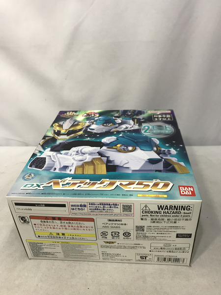 メーカー 戦隊ヒーロー DXベアックマ50