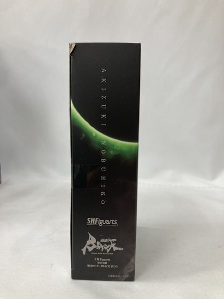 フィギュアーツ 秋月信彦(仮面ライダーBLACK SUN) ※未開封[値下]