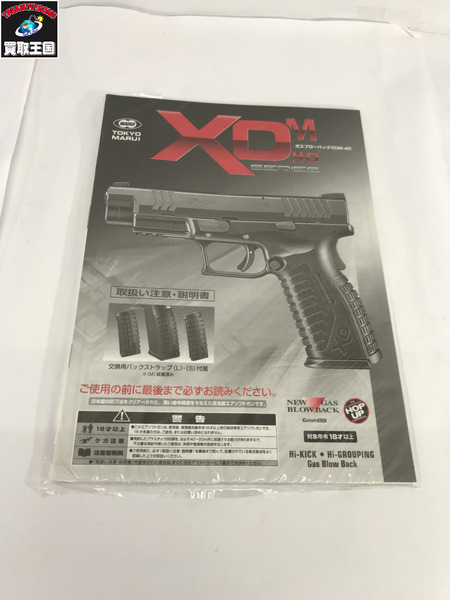 東京マルイ XDM-40