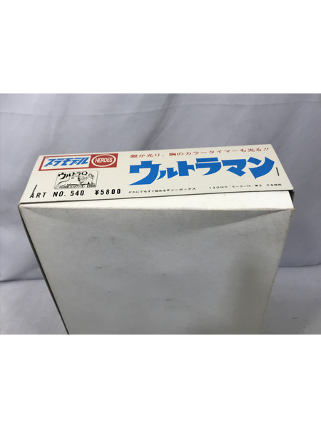 メーカー ウルトラマン マルサン ウルトラマン プラモデル