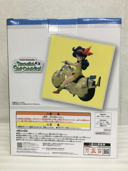 一番くじ ドラゴンボール SNAP COLLECTION D賞 ランチ