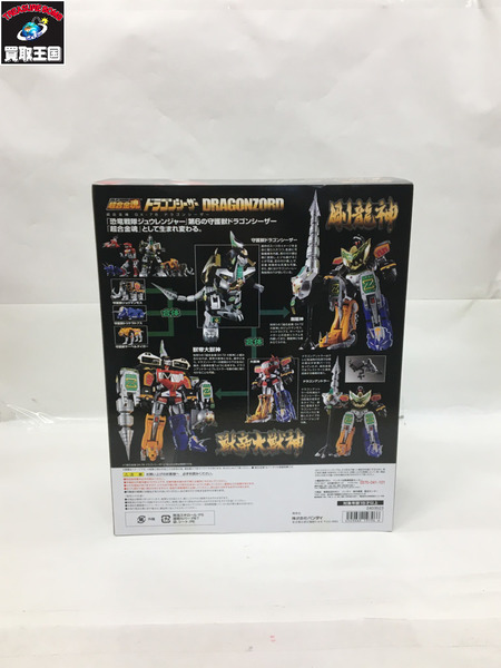 超合金魂 ドラゴンシーザー GX-78 ジュウレンジャー　POWERRANGERS DRAGONZORD