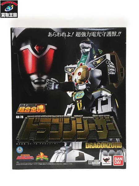 超合金魂 ドラゴンシーザー GX-78 ジュウレンジャー　POWERRANGERS DRAGONZORD