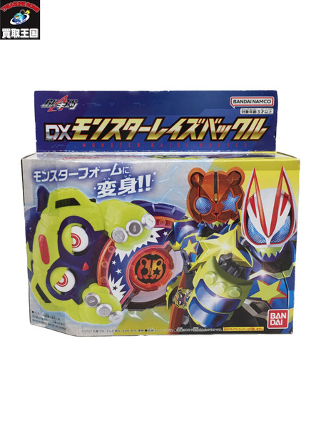 DXモンスターレイズバックル 仮面ライダーギーツ