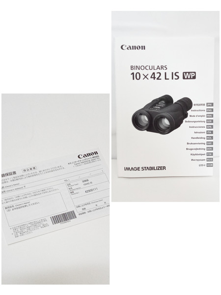 Canon IMMAGE STABILIZER 10×42