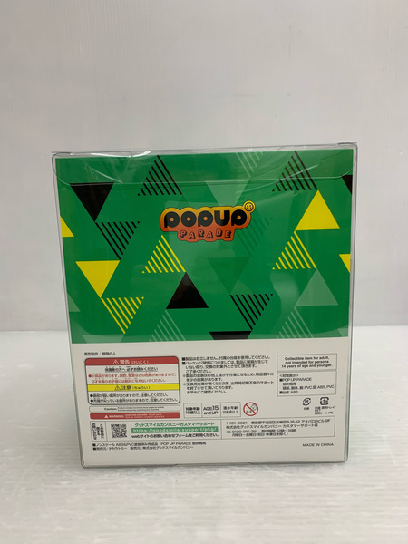 グッドスマイルカンパニー POP UP PARADE 蛙吹梅雨 フィギュア  僕のヒーローアカデミア