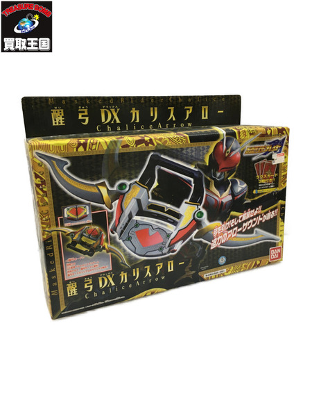 醒弓DXカリスアロー 「仮面ライダー剣(ブレイド)」カード欠品[値下]