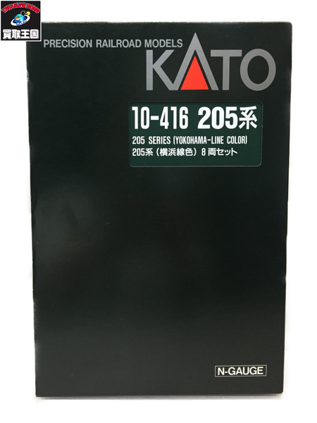 KATO 10-416 205系 横浜線色 8両セット