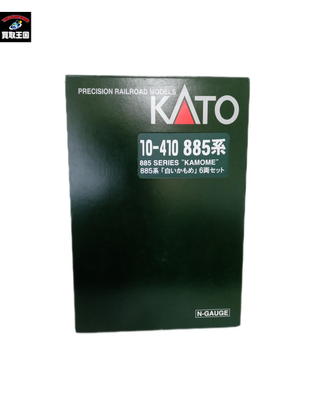 KATO 10-410885系 「白いかもめ」