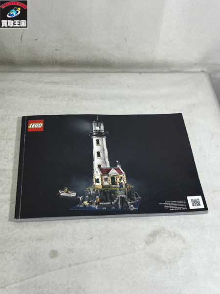 LEGO LIGHT HOUSE 21335 灯台[値下]