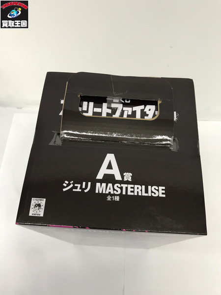 一番くじ  A賞 ジュリ