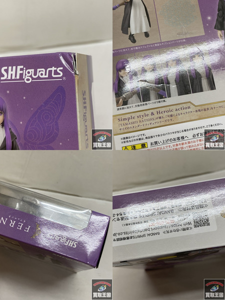S.H.Figuarts 葬送のフリーレン フェルン 未開封