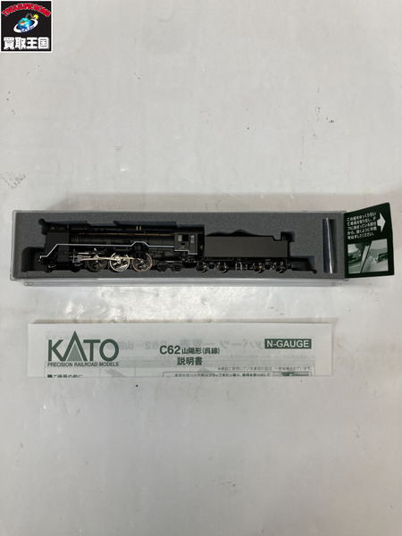 Nゲージ KATO 2017-5 C62 山陽形(呉線)