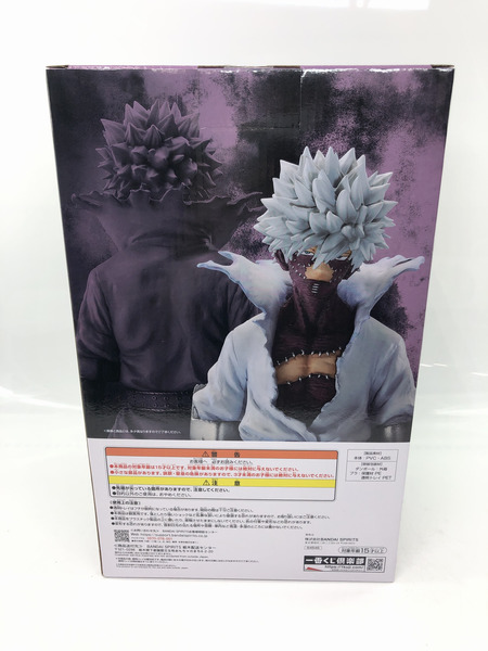 一番くじ 僕のヒーローアカデミア C賞 茶毘