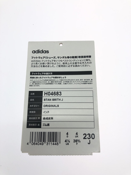 adidas marimekko H04683 スニーカー 23.0