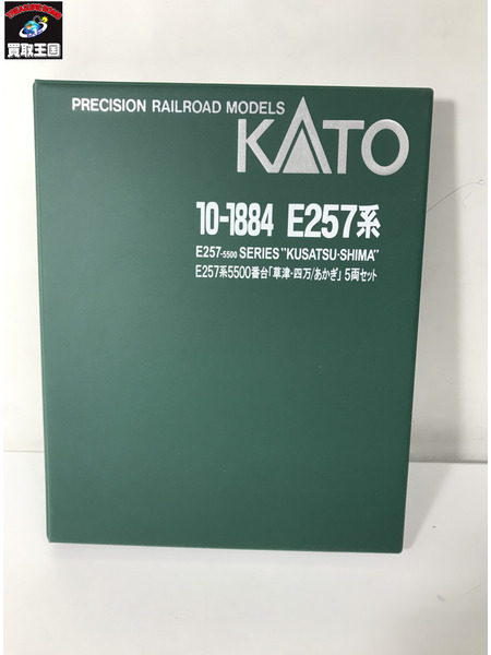 KATO 10-1884 e257系草津四万あかぎ