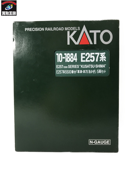 KATO 10-1884 e257系草津四万あかぎ