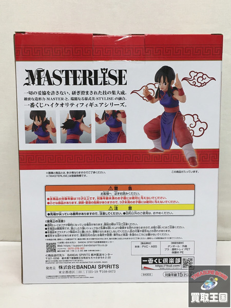 一番くじ ドラゴンボールEX B賞 チチ MASTERLISE 激闘 天下一武道会 未開封