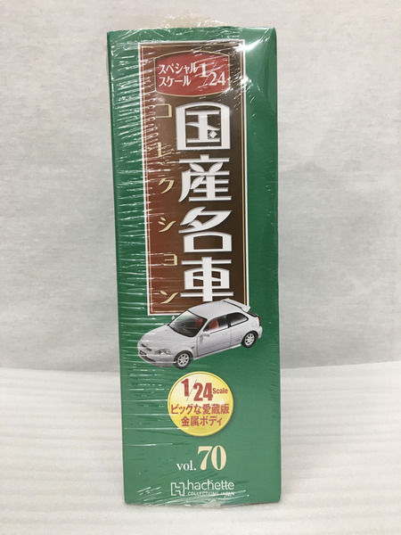 国産名車コレクション　シビック　タイプR 1997