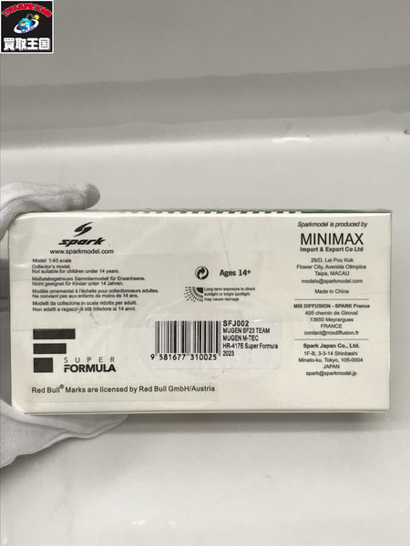 1/43スケールカー スパーク SFJ002