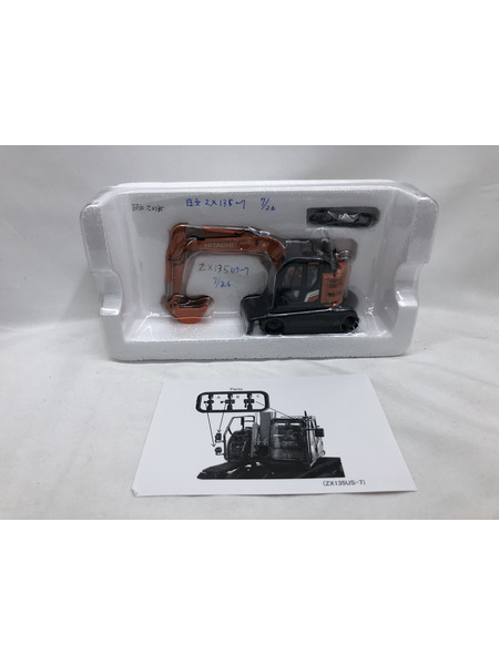 ミニカーその他 日立建機 1/50 ZAXIS135US