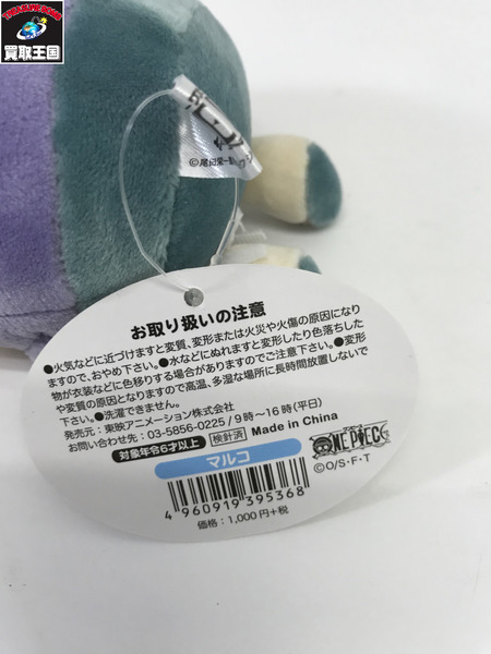 ワンピース 麦たまの一味 ぬいぐるみ マルコ その他グッズ 