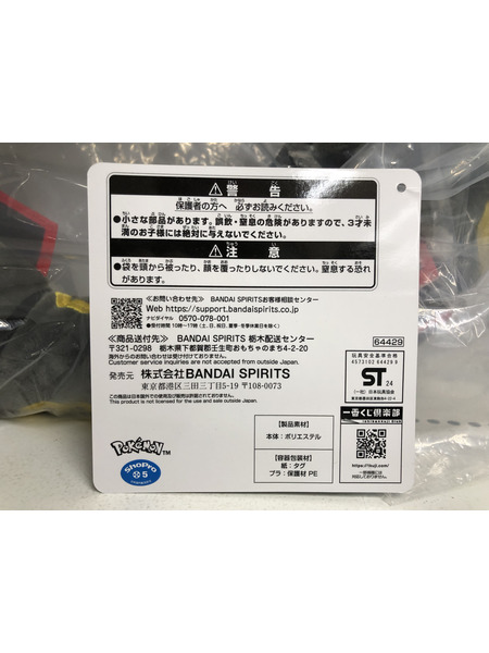 一番くじ ポケモン A賞 黒いレックウザ ぬいぐるみ